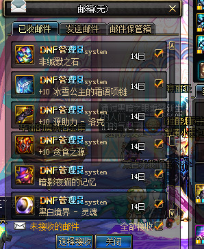 dnf玩家账号多50万点券,dnf邮箱为什么有超出金币使用限制