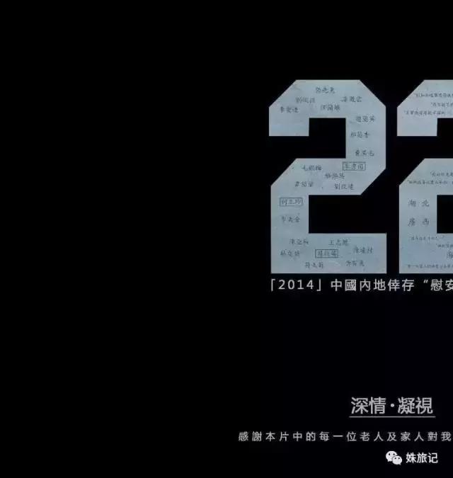 《二十二》:日本,你欠我们一个道歉,你欠你的国民一句反省