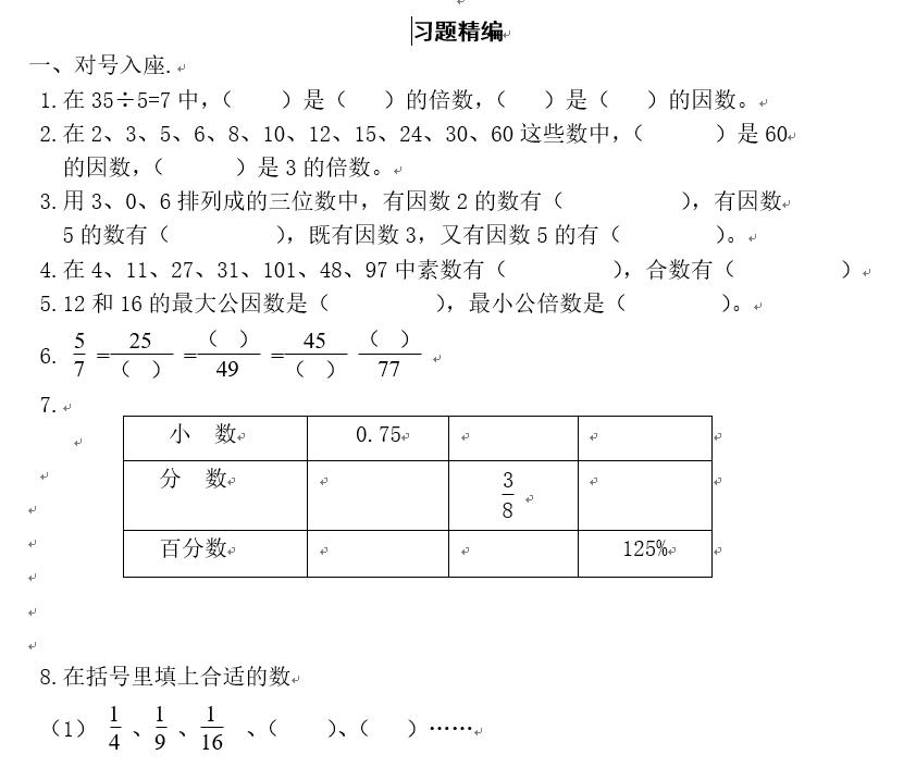 三年级上册数学思维导图数与代数,北师大版四年级上册数学数与代数