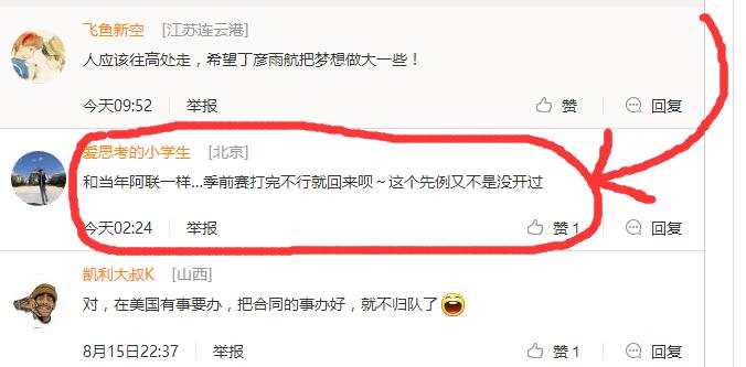 小牛季前赛丁彦雨航,小牛签约丁彦雨航