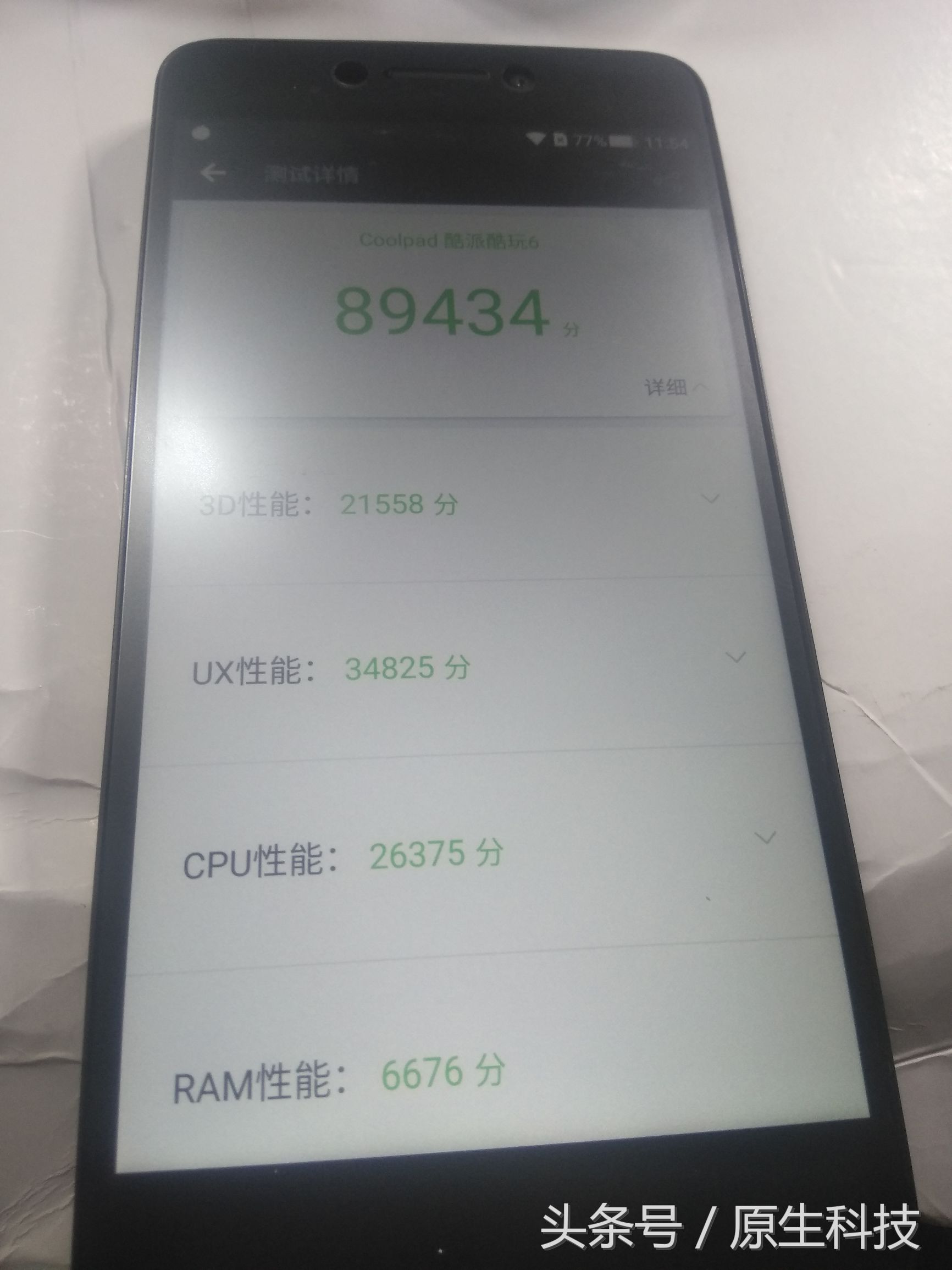 酷玩6,酷玩6c百元机