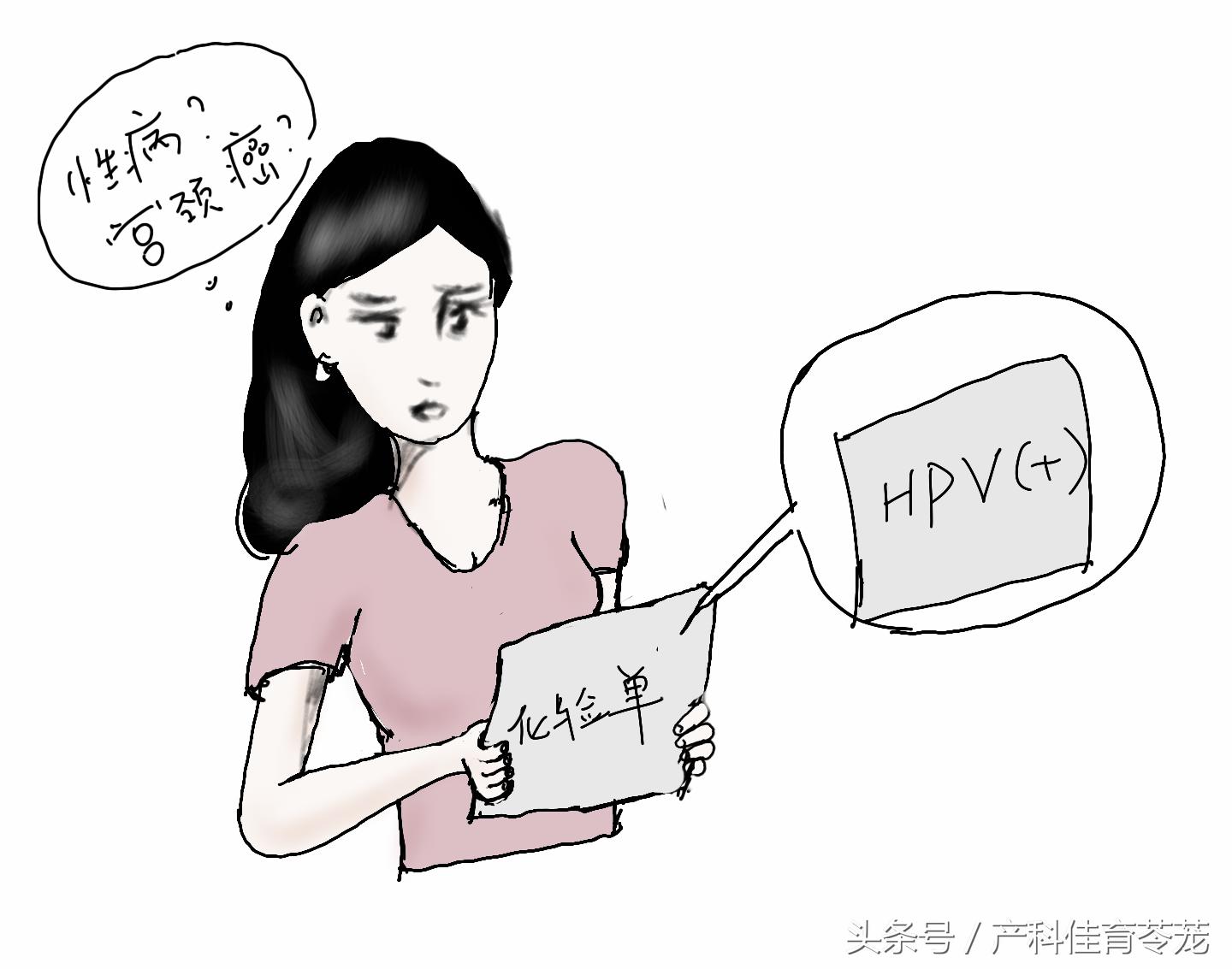 妊娠感染了hpv16,如果怀孕感染hpv怎么办