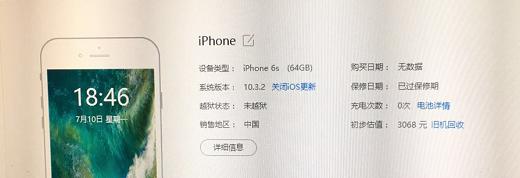 iphone6s免费更换电池去哪换,iphone6s新机换电池