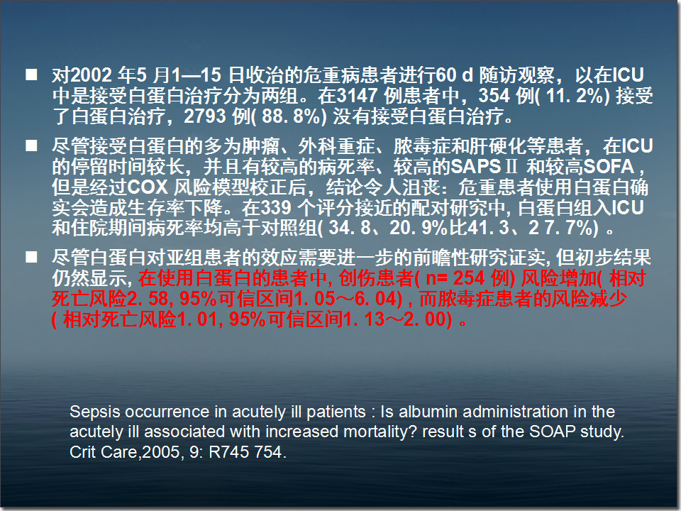 白蛋白在危重病人中的应用,人血白蛋白在血液科的应用