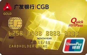 广发银行申请哪种信用卡比较好,广发银行哪张信用卡值得申请