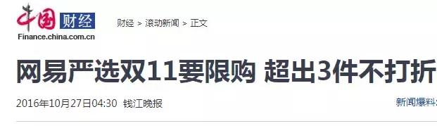 网易严选经营特色,网易严选的经营现状