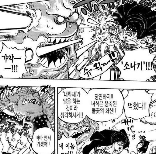 海贼王漫画扉页娜美,海贼王漫画娜美初登场