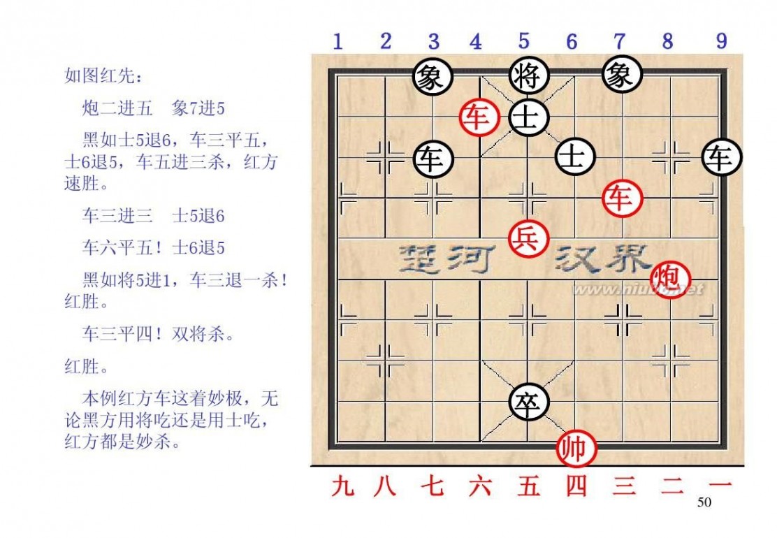 棋经论之论局篇,棋经论原文全文