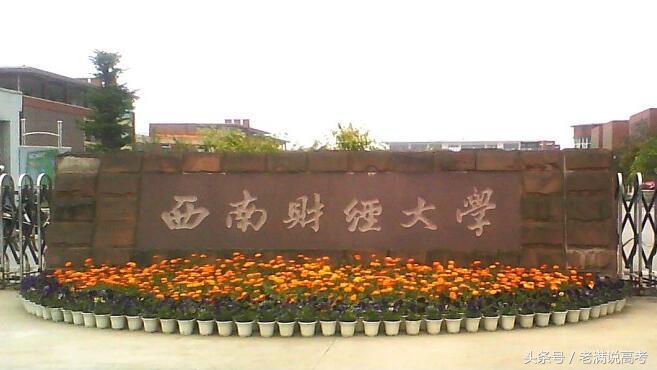 这些年,数据下的西南财经大学就业分析