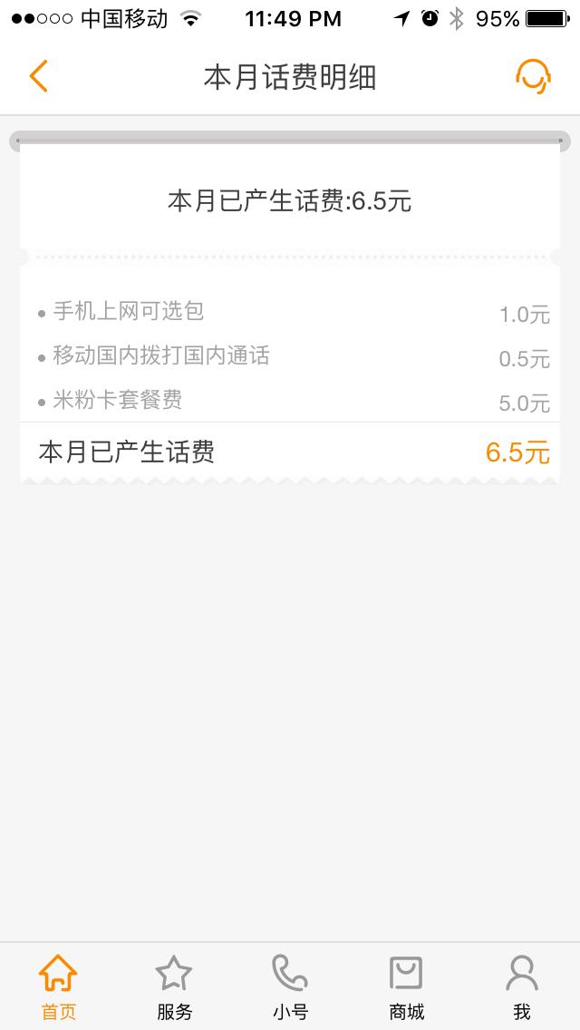 米粉卡一个月免流量,米粉卡多久不激活失效