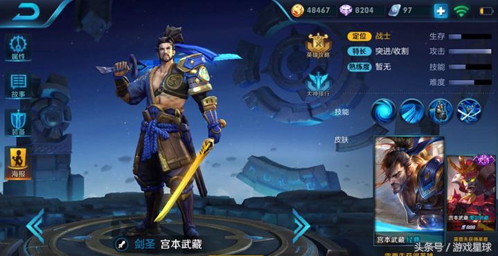 王者荣耀s18宫本武藏玩法攻略,王者s8赛季打上星耀