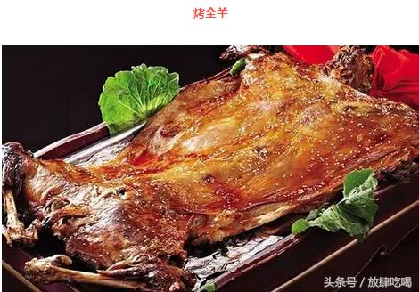 难得一见的中国名菜,新疆人十大经典名菜