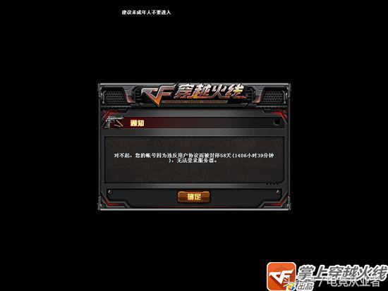 穿越火线无缘无故被封号该怎么办,穿越火线被乱封号怎么解决