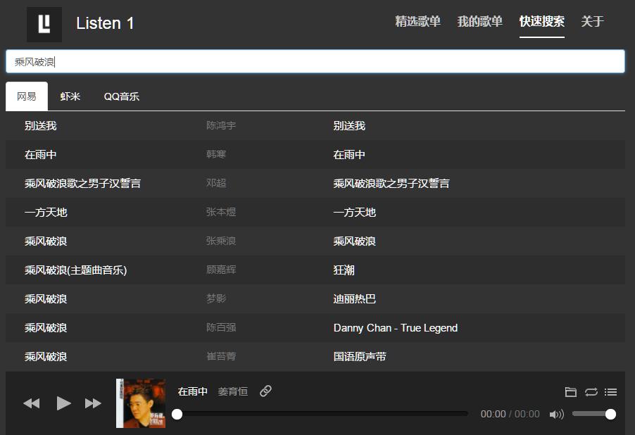 音乐听歌不要钱的软件,音乐搜索插件