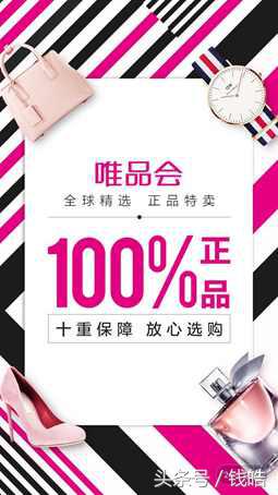 唯品会发布q2财报,17年q2唯品会财报