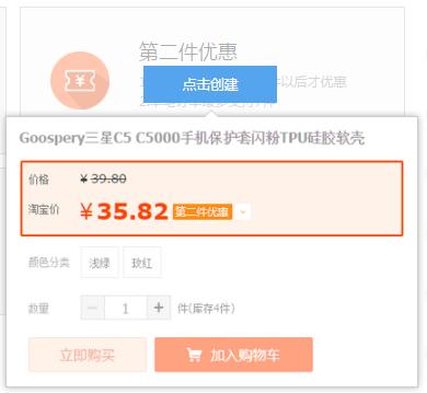 淘宝店铺促销技巧和方法有哪些,淘宝店铺有效的促销方法有哪些