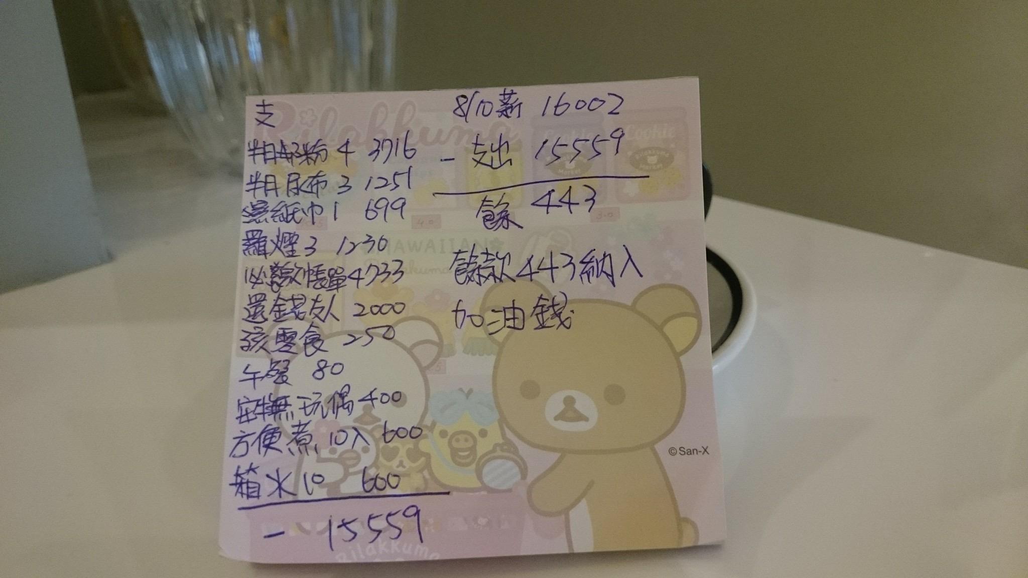 台湾奇葩汇：女友发票中奖却被绿少女援交只为iPhone7