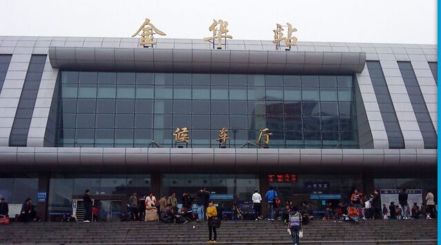 浙江省金华市老火车站,浙江省丽水市区有几个火车站