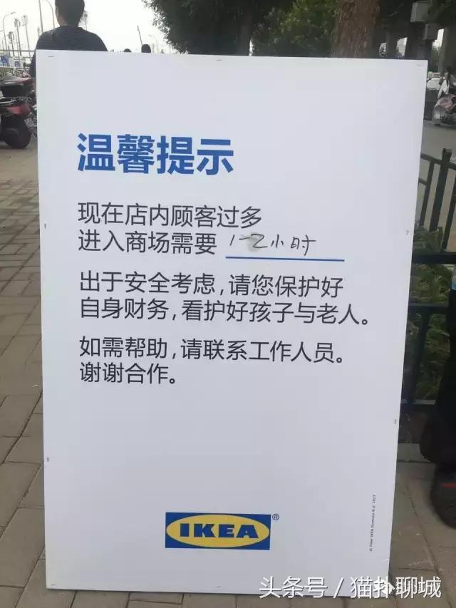 带聊城网友提前感受济南宜家的魅力，不仅人多购买力也爆棚