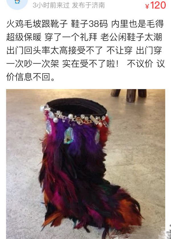 要瞎一起瞎：看看闲鱼上的10个奇葩宝贝