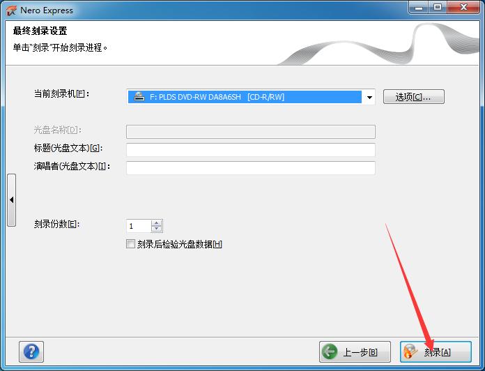 如何自己刻录车载cd,手把手教你配音响
