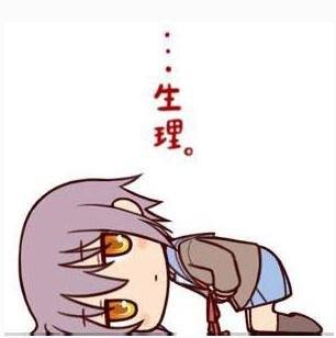 悬梁欲绝，那痛经千百遍；用尽方法，痛字何解？