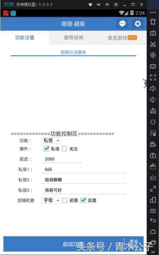 用社交软件推广主播,社交cpa推广