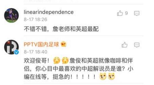 詹俊新赛季在哪儿,詹俊下赛季去哪了