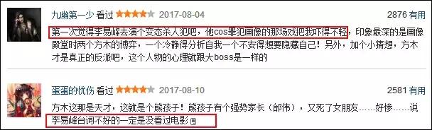 李易峰善解人意,心理罪电影在线观看李易峰