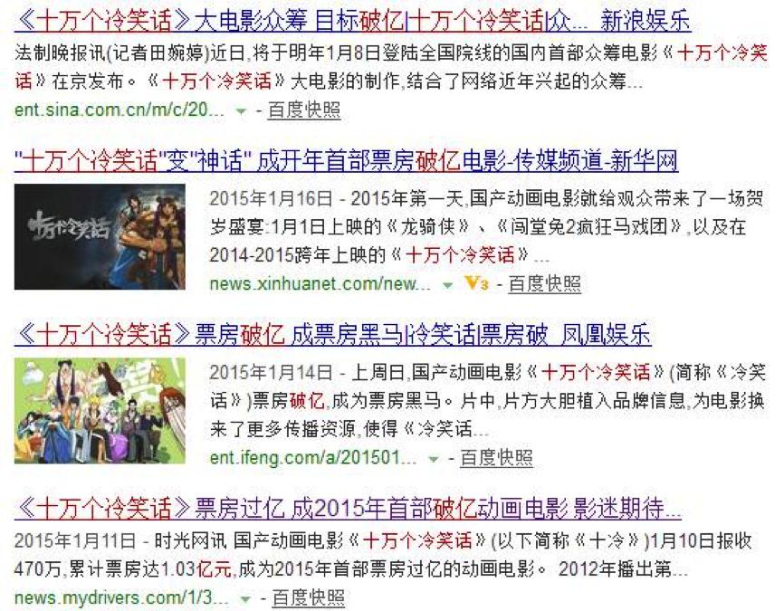 十万个冷笑话2幕后彩蛋,十万个冷笑话2电影版梗