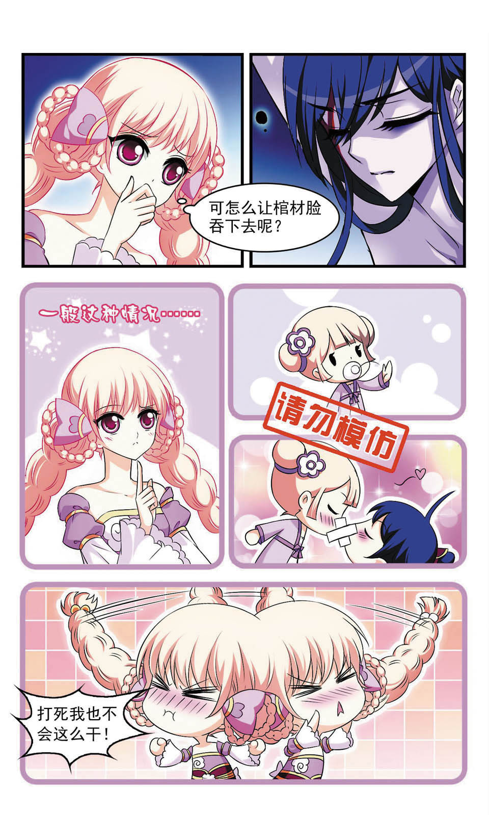 风起苍岚第2季85话炼器大宗师,风起苍岚第09话灵根测试下