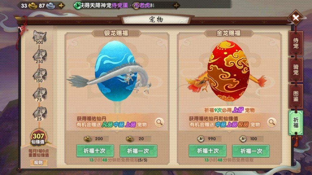 《寻仙》手游全服第一非洲人的心路历程