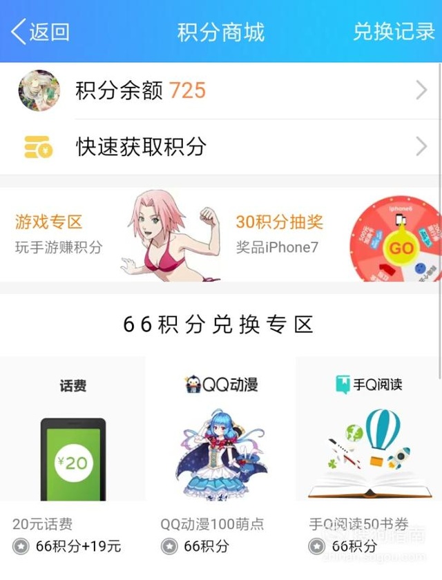 qq钱包积分,手机qq钱包怎么设置