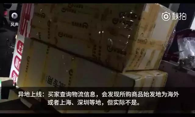 23吨假冒进口化妆品,警方查获假冒护肤品