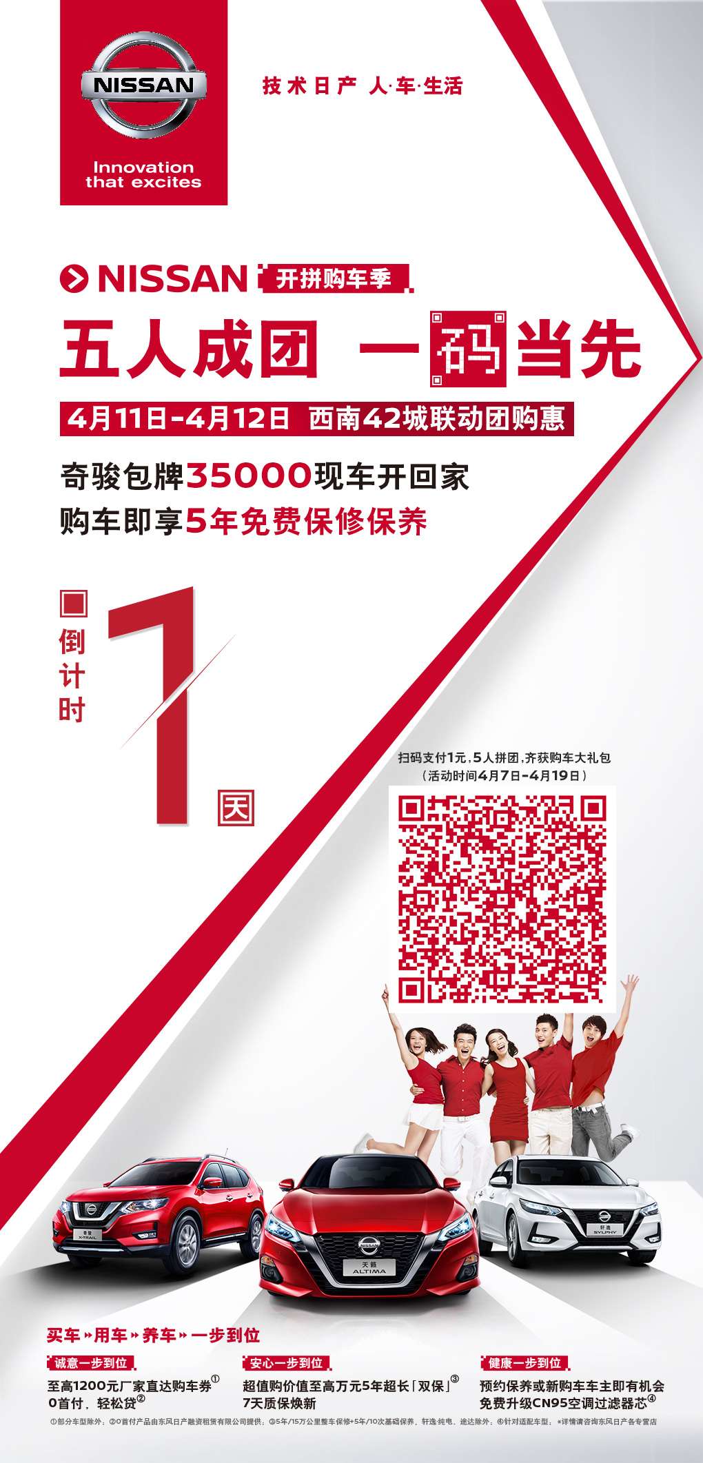 奇骏包牌落地多少钱,日产奇骏包牌包税