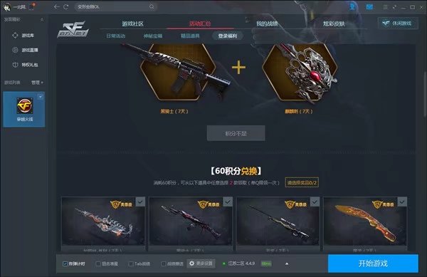 鹰击长空第一代攻略,大揭秘保卫大武汉之鹰击长空