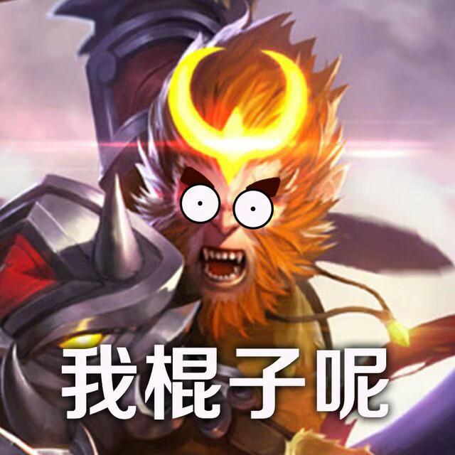 王者荣耀：看了八张图才知道我玩的却是假的王者荣耀