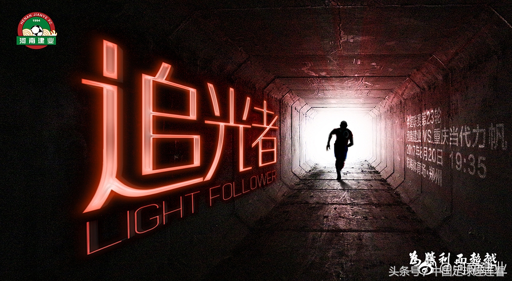 中超宣传海报2024,中超最新海报