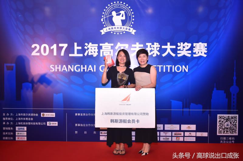2017上海大奖赛秋游海宁尖山女中豪杰宫小曼70杆夺冠