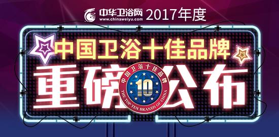 中国前十名品牌卫浴,市场热门的卫浴十佳品牌