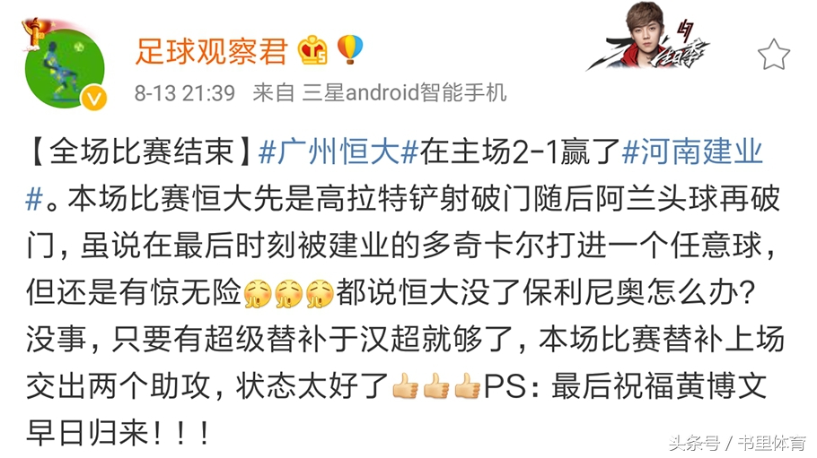 2019广州恒大2-2河南建业,广州恒大对建业全场视频