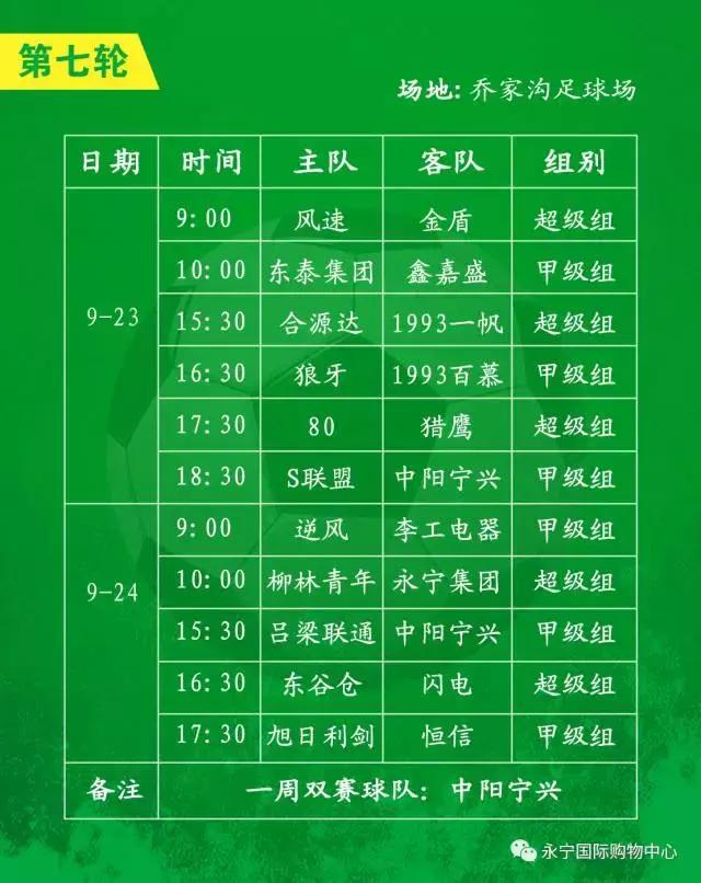 2018我爱足球民间争霸赛延吉,2021我爱足球中国民间争霸赛