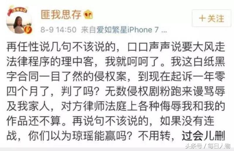 《三生三世十里桃花》被指抄袭十年之久，唐七晒鉴定坚决否认抄袭