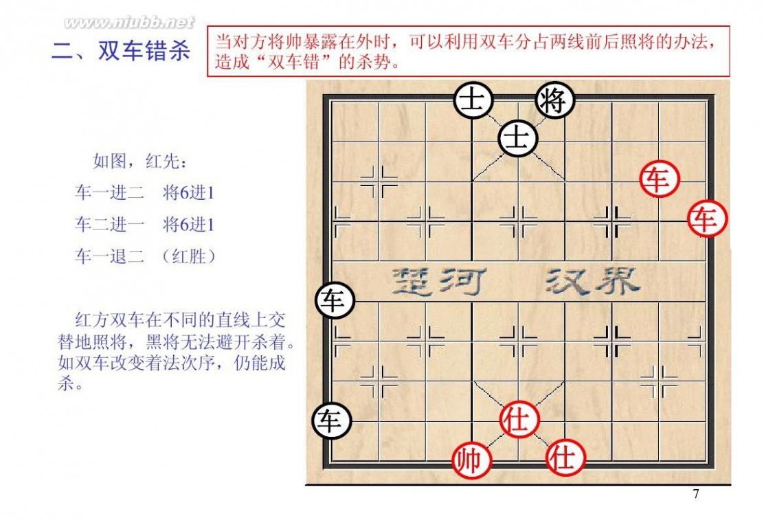 棋经论之论局篇,棋经论原文全文