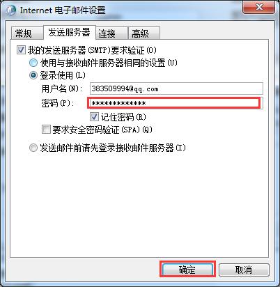 outlook怎么登录qq邮箱,outlook可以接收qq邮箱的邮件吗