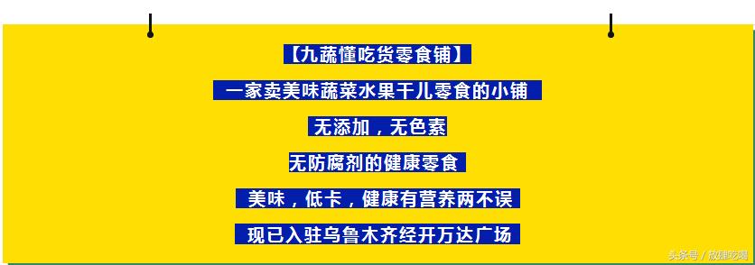 不愿做个只吃烤肉的*疆新**胖纸？九蔬，入驻万达，给你健康生活