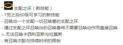 dnf召唤师重做视频,dnf召唤师技能改全职业补丁