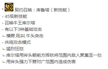 dnf召唤师重做视频,dnf召唤师技能改全职业补丁