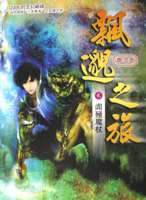 各个种类小说综合排行推荐大全,各小说流派开山鼻祖合集