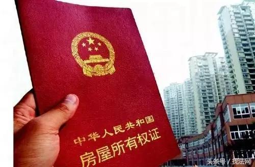 房屋产权到期怎么办护照,房屋产权到期怎么办